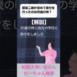 松阪市 シニア向けスマホ活用教室 AIで簡単に学べる 原田二郎の行動力 自分にも力をくれる #shorts