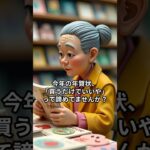 【シニア必見】スマホAIで世界に一つの年賀状作り！家族との絆も深まる3ステップ