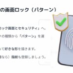 高齢者のためのスマホ詐欺対策Gem Y