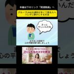 【シニア向けスマホ教室】グループLINEの通知が多くて困る人へ。こっそり静かにする方法。