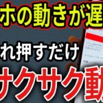【容量不足】LINEのコレ消して！スマホが軽くなる方法【Android/iPhone】