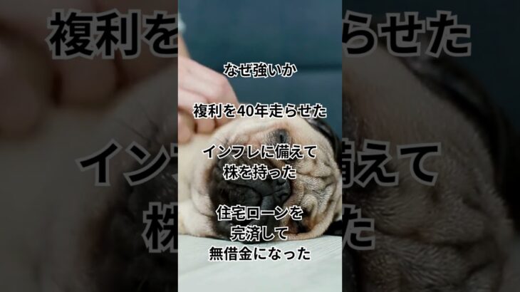 富裕層の大半はシニア｜複利×時間でお金に困らない未来をつくる #資産形成 #新NISA #インデックス投資 #オールカントリー #投資初心者 #長期投資 #資産運用 #老後資金 #富裕層 #米国株