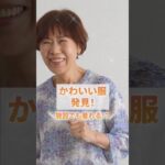「かわいい！」と「施設で便利」を両立。乾燥機もOKな、花柄七分袖カットソー