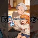 【スマホが使えればOK】シニアの毎日を豊かにするAIアプリ3選！👵📱✨ #AI #シニア #スマホ