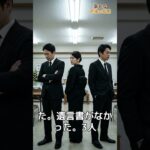 仲良い家ほど相続で揉める #Shorts