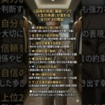 [身だしなみと敬意] 服装一つで人生の扱いが変わる理由 TOP 8