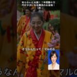 知らないと大損！？年間数十万円がタダになる魔法のお金術！【あんしん老後TV】