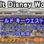 WDWフロリダディズニー シニア夫婦旅 ディズニーリゾート滞在その３ ディズニー オールド キーウエスト編