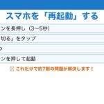 Wi-Fiにつながらない！スマホをすぐ直す方法【シニア向け・3ステップ解決】