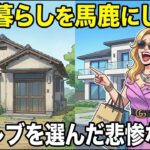 【シニア婚活deスカッと】「年金暮らしは貧乏臭い！」誠実な私を捨てて偽セレブを選んだ見栄っ張り女の悲惨な末路…隠れ資産家の私が手に入れた本当の幸せ