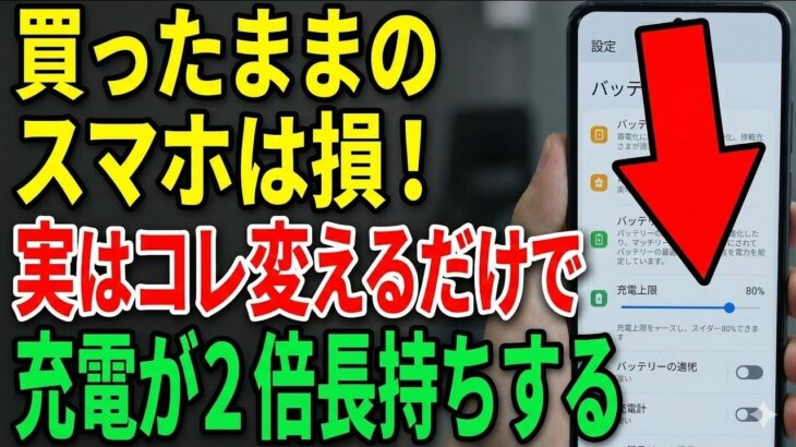【絶対やって】買ったままのiPhoneは損！劇的に使いやすくなる神設定まとめ