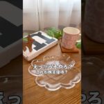 これが株主優待⁉️ #株主優待 #日本株 #nisa #shorts