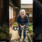 エビフライとおばあちゃん #シニアドラマ #shorts #スカッと #感動する話