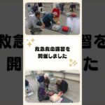 【稲沢市シルバー】救急救命講座を受講しました #シニアライフ #稲沢市  #シルバー人材センター  #shorts  #救急救命 #シニア