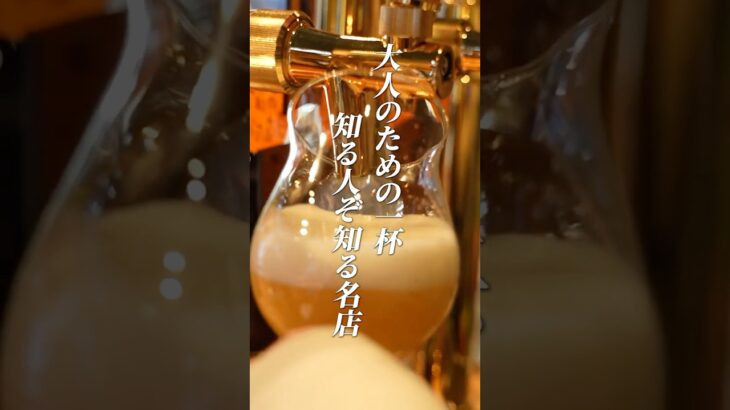 【湯河原】地ビールで乾杯！街ブラで立ち寄りたい大人のための名店を紹介します #shorts #旅行 #シニア #移住