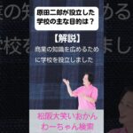 松阪市 シニア向けスマホ活用教室 少人数制 わかりやすい 原田二郎 #shorts