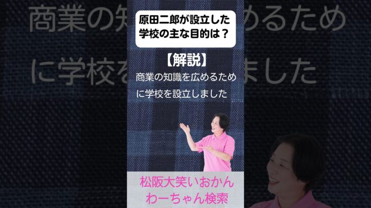 松阪市 シニア向けスマホ活用教室 少人数制 わかりやすい 原田二郎 #shorts