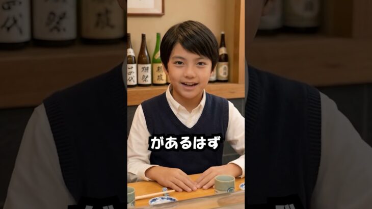 寿司屋と孫 #スカッと #シニア #shorts