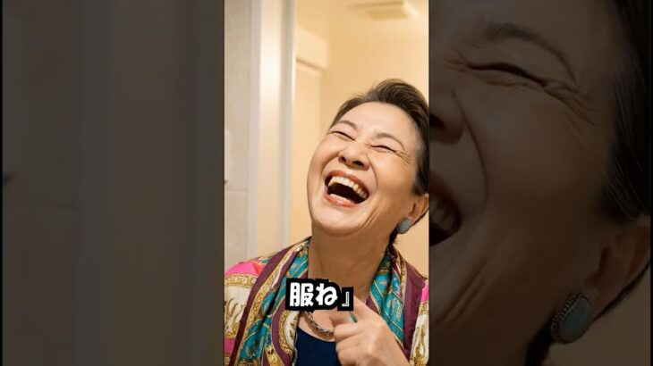 【自爆】驚愕する姑 #スカッと #シニア #shorts