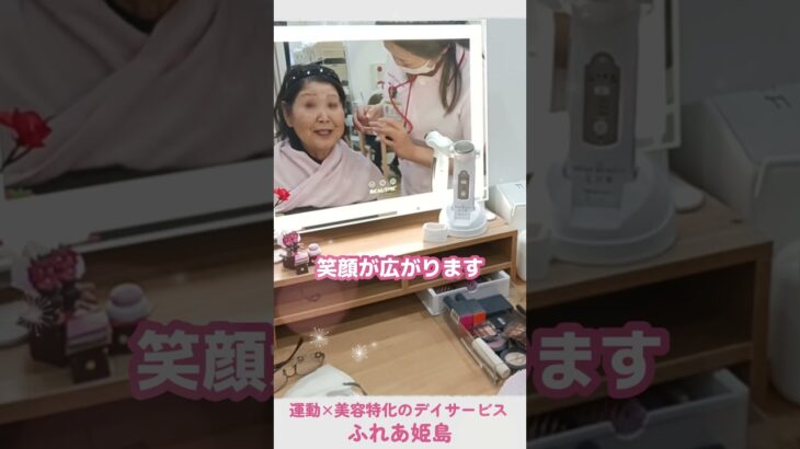 【介護×美容】デイサービスで行ったメイクの様子をご紹介！
