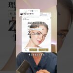 カウンセリングの予約方法について #ゼットクリニック  #美容