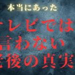 【年金生活】人それぞれの老後の真実