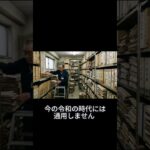 デジタル化についていけない…情報格差で損するシニア世代 #年金 #名言 #シニアライフ