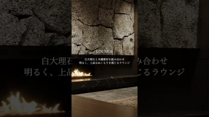 まるでクラシックホテル 名古屋初登場 シニアレジデンス