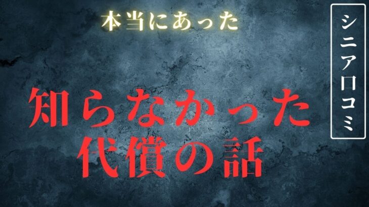 【年金生活】早く知っていればもっと楽な生活が出来たのに