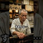 もう終わりですね… #シニア #スカッと #スカッとする話