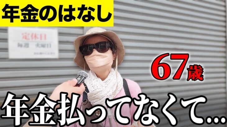 【年金いくら？】年金免除の仕組みを知ってますか？実際に申請した話