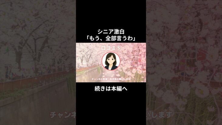 シニアの叫び⑤　 #老後資金 #老後不安 #老後 #老後の現実 #シニア