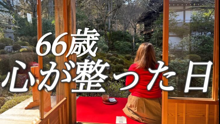 半世紀前の私に会いに行く/大原三千院と京都の台所買い出し旅