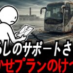 「旗振りガイドの姿が消えた」日本のパッケージ旅行がひそかに終わりを迎えている真の理由