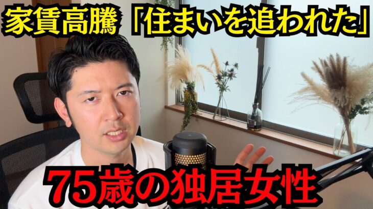 老後、家が借りられず詰む人が増える…若いうちに今からやるべきこと