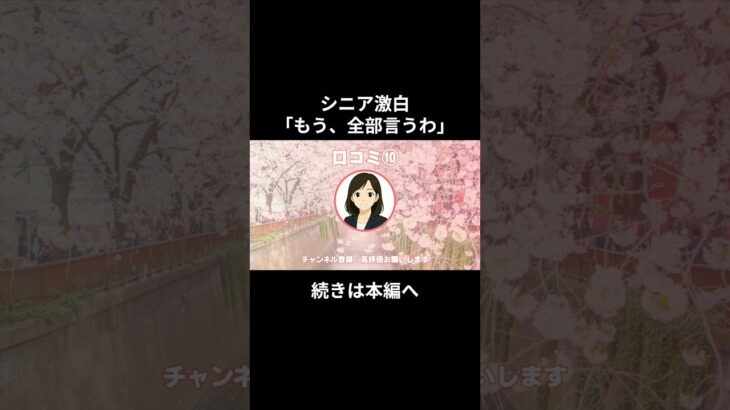 シニアの叫び⑩　 #老後資金 #老後不安 #老後 #老後の現実 #シニア