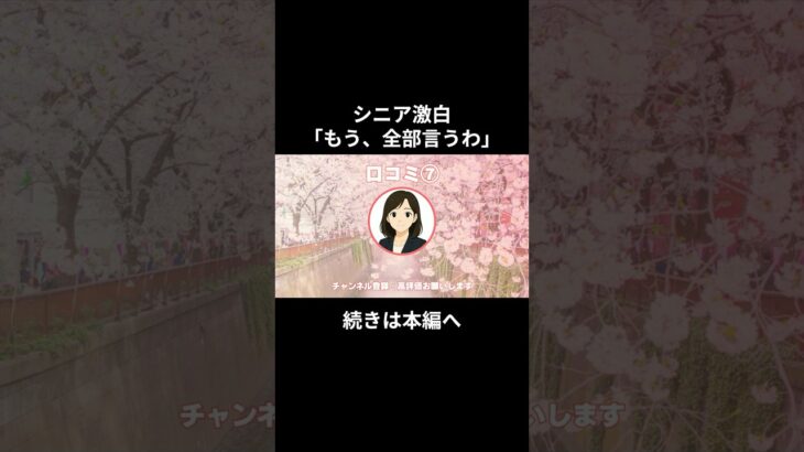 シニアの叫び⑦　 #老後資金 #老後不安 #老後 #老後の現実 #シニア