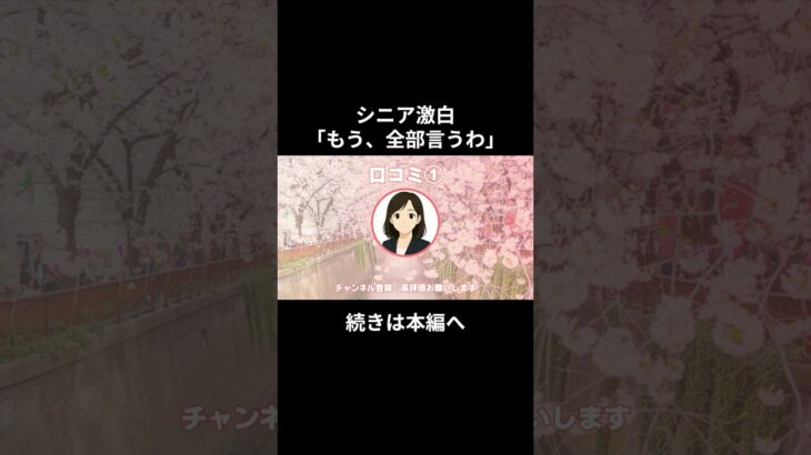 シニアの叫び①　 #老後資金 #老後不安 #老後 #老後の現実 #シニア