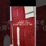 羽織からロングベスト#着物リメイク #羽織リメイク #ロングベスト #和洋兼用ベスト #シニアファッション #着物コーデ #着物 #京都おこしやすモデル