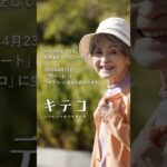 店舗名変更のお知らせ