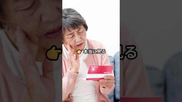 👉 年金、知らないうちに“ここ”でズレてる人多いです