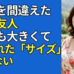 【シニア恋愛】《夫婦同伴の紅葉旅行――部屋を間違えてしまい…》｜黄昏の愛【シニアの夜】