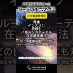 リーガルシニア生駒