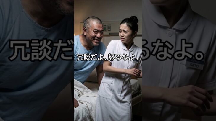 とある病院のパワハラ野郎が…#シニア #スカッとする話#感動