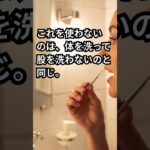 シニア世代の口腔ケア