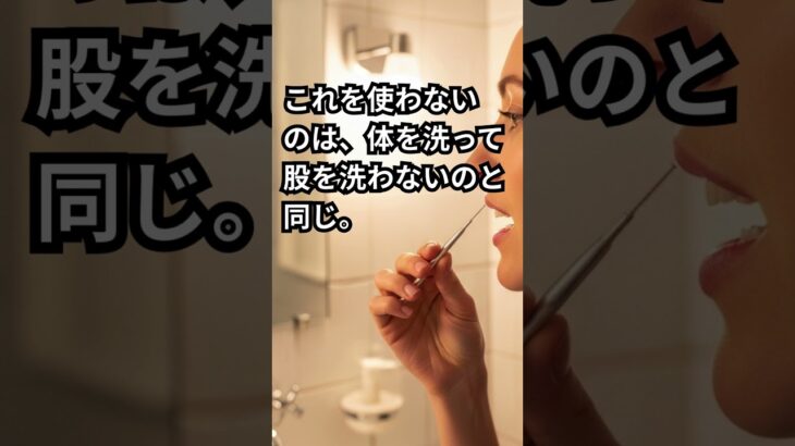 シニア世代の口腔ケア