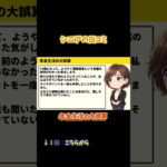 【気づいたら消えてた】年金生活で発覚した 無自覚な無駄遣い②