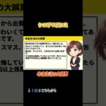 【気づいたら消えてた】年金生活で発覚した 無自覚な無駄遣い①