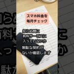 スマホ超入門、実はこの教室が作っています