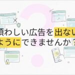 スマホのポップアップ：怖いメッセージの安全な対処法